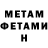 МЕТАДОН мёд Toxiic YT
