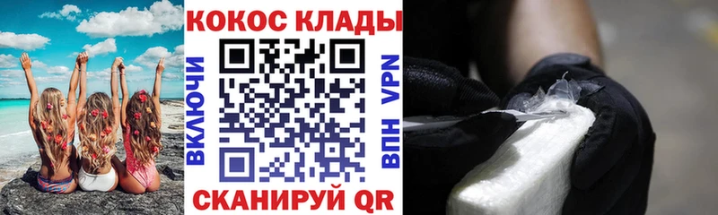 цена   гидра зеркало  COCAIN Боливия  Кологрив 