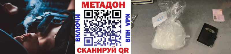 МЕТАДОН кристалл  Кологрив 